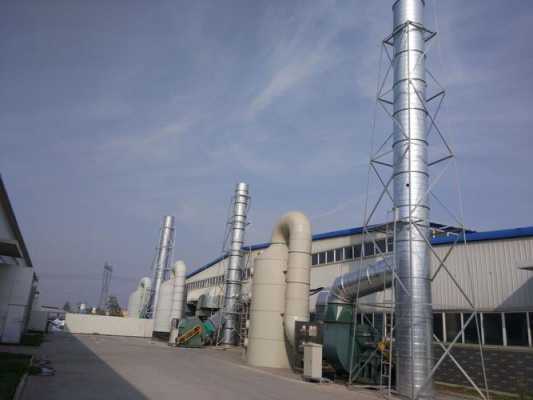 珠海化工厂废气处理设备（珠海化工厂废气处理设备有限公司）