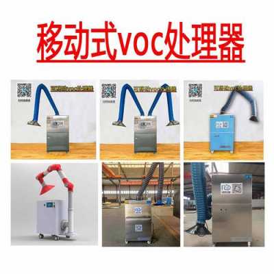 voc废气吸附设备（废气voc处理设备）